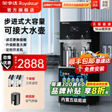 荣事达（Royalstar）商用饮水机净水机一体办公室直饮机工厂大型饮水机商用净水直饮加热一体RO反渗透立式直饮水机 步进式大水量丨双开水丨3kw丨五级超滤
