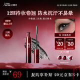 小奥汀（littleondine）黑扇睫毛膏01日漫黑羽伊藤润二狂热富江联名防水不易晕染浓密纤长