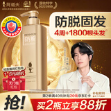 阿道夫防脱固发洗发水800g 控油蓬松 生姜强韧发根洗发露热门商品
