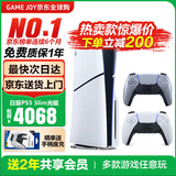 索尼（SONY）【国内保税仓】索尼ps5 slim/pro轻薄版体感家庭游戏机主机港版/日版支持VR/双影奇境 日版PS5 slim光驱版+原装亮灰银手柄保税仓