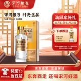 宋河粮液 纪年系列 金品 浓香型白酒 50度 500ml*1 单瓶装 送礼