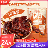 百草味老卤鸭掌305g/约10根 卤味烤鸭掌夜宵鸭爪休闲零食独立包装即食
