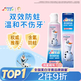 佳洁士双效防蛀2-3-6-12岁换牙期热销榜儿童牙膏40g水蜜桃味京东自营