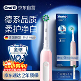 欧乐B成人电动牙刷男士女士Pro1Max/Pro1美白刷3D声波Pro系列牙齿美白商务送礼赠(新老包装随机发货）