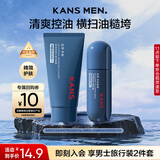 韩束男士控油套组体验装(洁面30g+精华露20ml)护肤品旅行装保湿控油