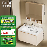 波彼（BOBI）浴室柜套装太空铝陶瓷一体盆洗脸洗手盆柜组合智能化妆镜柜洗漱台 70CM主柜+半封美妆美妆镜柜