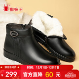 蜘蛛王妈妈鞋棉鞋冬季羊毛保暖短靴平底中老年皮鞋女 黑色（羊毛） 39