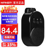 曼尔乐器直插式小音箱电吹管贝斯电吉他通用款迷你充电蓝牙音箱