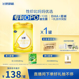 飞鹤飞帆 较大婴儿配方奶粉 2段(6-12月龄) 900克 消化吸收