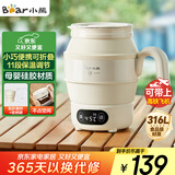 小熊（Bear）便携式烧水壶 折叠烧水杯 旅行电热水壶 316不锈钢宿舍出差恒温烧水壶 ZDH-C06G3
