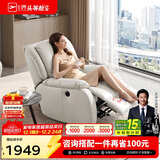 芝华仕（CHEERS）头等舱智能椅皮单椅电动躺摇懒人椅单人沙发芝华士明星椅K621白
