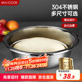 美厨（maxcook）304不锈钢盆洗菜盆调料盆 加大加厚味斗34cm 和面MCWA8527