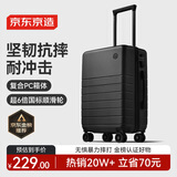 京东京造 无界行李箱20英寸德国科思创PC男女拉杆箱登机旅行箱 黑