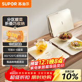 苏泊尔（SUPOR）折叠暖菜板 饭菜保温板热菜板 加热桌垫菜板 两档控温暖酒保温板（方形） BF6040P825J