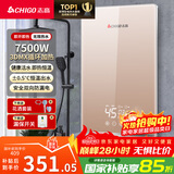 志高（CHIGO）即热式电热水器7500W速热恒温小厨宝热水器省电家用集成淋浴洗澡免储水 功率可调ZG-KB732