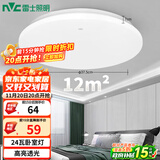 雷士（NVC）led吸顶灯阳台灯现代简约家用圆形房间卧室灯百搭灯具 24W正白光