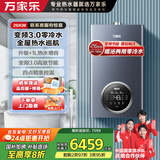 万家乐双变频零冷水壁挂炉洗浴采暖两用燃气热水器暖气片地暖增容恒温26KW天然气L1PB26-24R5L