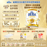 雀巢BEBA至尊 6HMO 婴幼儿奶粉 2段 800g 6~12个月 贝巴 德国 益生菌
