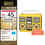 碧芭宝贝收音机BabyRadio拉拉裤 XXL28片