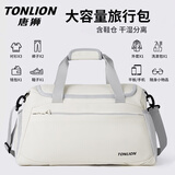 唐狮单肩包短途旅行包大容量多功能行李运动斜挎包干湿分离出差手提包