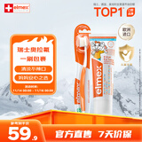 ELMEX艾美适含氟儿童牙膏0-6岁防蛀婴儿宝宝奥拉氟牙膏50ml+牙刷套装