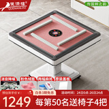 雀满楼【低音杀菌除湿不卡牌】麻将机全自动麻将桌折叠餐桌两用家用一体 升级【粉绒面+低音降噪】057号 高配版 麻将牌大小请详询客服