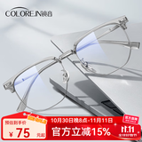 蔡司（ZEISS）镜片近视眼镜框男半框防蓝光辐射可配带散光度数眼睛女钛合金镜架 升级钛材 冰川灰银 配colorein镜片防蓝光 无度数