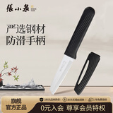 张小泉本玄不锈钢水果刀 户外颜值 露营 方便带刀套便收纳 D200051