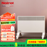 NOIROT 法国诺朗原装进口电暖气电暖器取暖器家用书房采暖房间浴室供暖 整房供暖 2000W经典款（适合20平以内，场景：卧室）