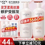 优妮马油洗发水套装沐浴露护发素家庭大瓶去屑控油柔顺留香洗头膏男女 【洗护2瓶】灵芝丝滑+精华乳750g 大瓶家庭装