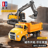 DOUBLE E双鹰遥控工程车套装玩具自卸车VOLVO授权挖掘机遥控礼盒男孩礼物