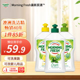 morning fresh 晨新辰清澳洲进口浓缩洗洁精3种香型混合装400ml*3瓶 果蔬清洗剂