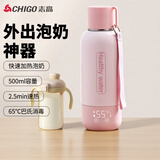 志高（CHIGO）恒温水壶 保温杯婴儿便携式外出恒温水杯热水壶儿童宝宝调奶500ml烧水杯 SH500A1