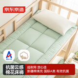 京东京造抗菌云感棉花床垫 新疆棉床褥加厚可折叠软垫 0.9x2m 豆绿色