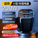 梦选车载逆变器12V24V转220V汽车充电器电源转换器点烟器快充插头插座 数显快充【轿车专用】12V转220V 200W大功率多功能车载变压器插排