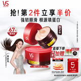 沙宣蛋白罐修护水养发膜150g护发素发膜蛋白营养修复头发男女通用