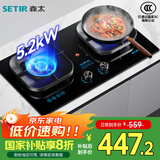 森太（SETIR）燃气灶双灶 5.2kw大火力猛火灶具智能定时功能灶具嵌入式台式两用燃气灶 T90E天然气