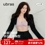 ubras虞书欣同款小花瓣杯软支撑性感内衣女聚拢文胸无钢圈胸罩 【经典款】兰花烟色-背勾 L 80A/80B/80C