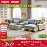 全友家居 家用布艺沙发现代简约大户型L型沙发贵妃沙发家具客厅实木架