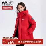 鸭鸭孙颖莎同款时空道宇羽绒服男短款2025冬季新款男女款面包服外套HY 红色 XL 180/96A(XL)