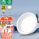 雷士（NVC）LED筒灯客厅卧室过道天花嵌入式窄边全铝孔灯7瓦暖白Ra95【米月】