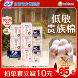 苏菲【新国标】 裸感S贵族棉卫生巾250+420+护垫175+安心裤L码80片
