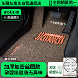 车丽友 定制丝圈主驾驶脚垫单片专用于轩逸天籁逍客君越昂科威微蓝6君威