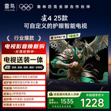 TCL雷鸟 【固定挂架送装一体】雀4 25款 50英寸无开机广告 一级能效家电国家补贴智能电视机50F195C