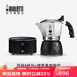 比乐蒂（Bialetti）【官方正品】摩卡壶 双阀高压手冲咖啡壶意式浓缩手动咖啡机送礼 4杯份+4.0电陶炉(摩登黑) 170ml