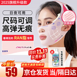 初先v脸提拉紧致面雕日夜睡眠美容仪下颌套双效面部绷带头套面罩双下巴法令纹下颚线脸部提升神器 【面料柔软+无痕工艺+睡眠可戴】