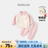 嘟嘟家儿童卫衣套装冬装男童翻领上衣裤子两件套女童休闲裤童装保暖衣服 粉色兔子加厚款 100