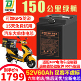 顶爵电动车锂电池外卖蓄电瓶三元锂磷酸铁锂快递三轮车电动摩托车专用 52V60Ah 【约130KM】适配48V电摩 【足容量】+【汽车大单体电芯】