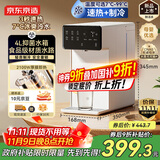 京东京造言犀饮水机制热制冷 家用桌面台式小型 直饮水一体机烧水壶 3秒即热 4L抗菌水箱 老人用简单