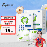 超亚花青素蒸汽眼罩10片叶黄素视黄醇缓解眼疲劳发热眼睛热敷贴